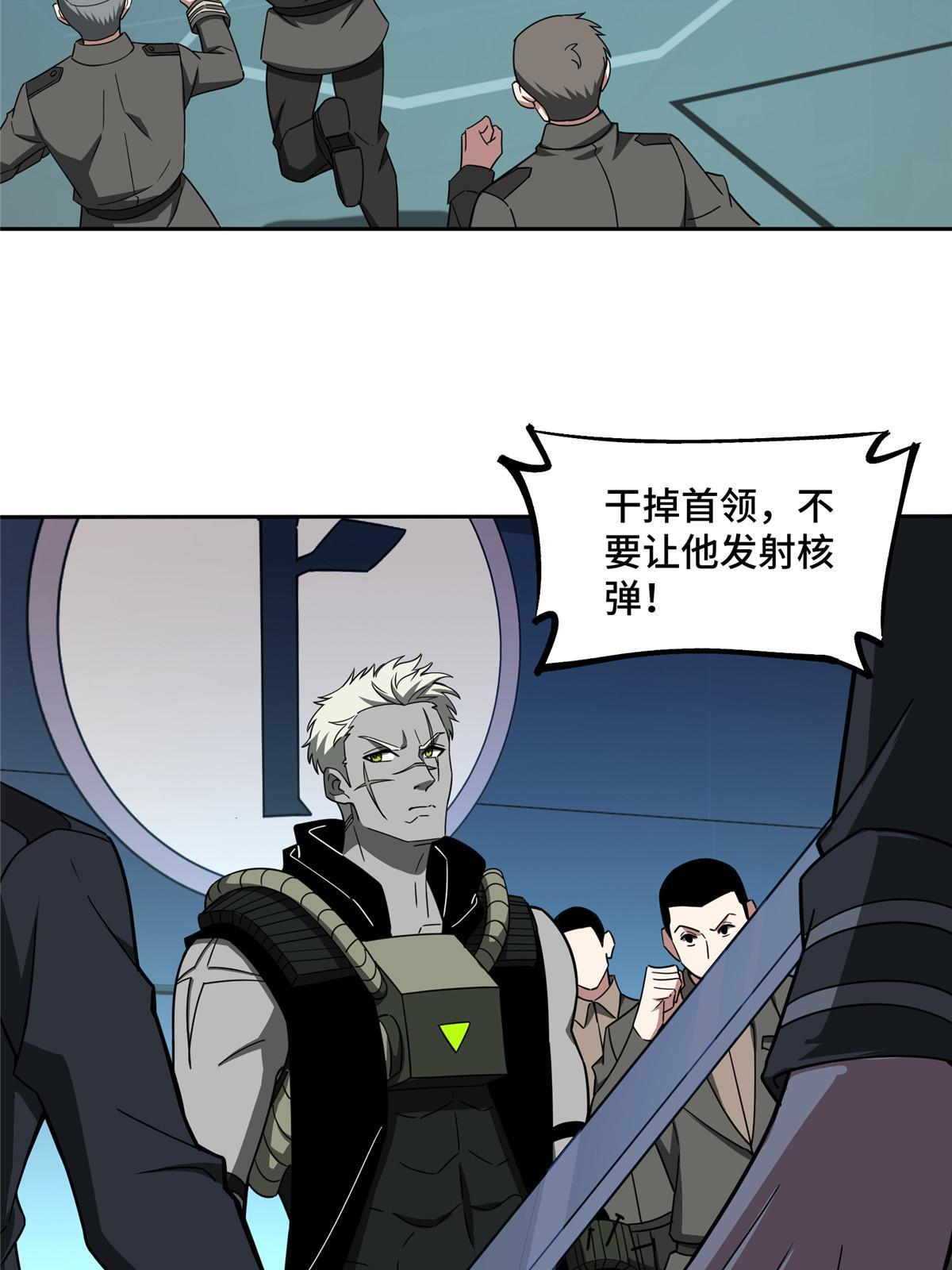 超神机械师漫画,189 萌芽的内乱2图