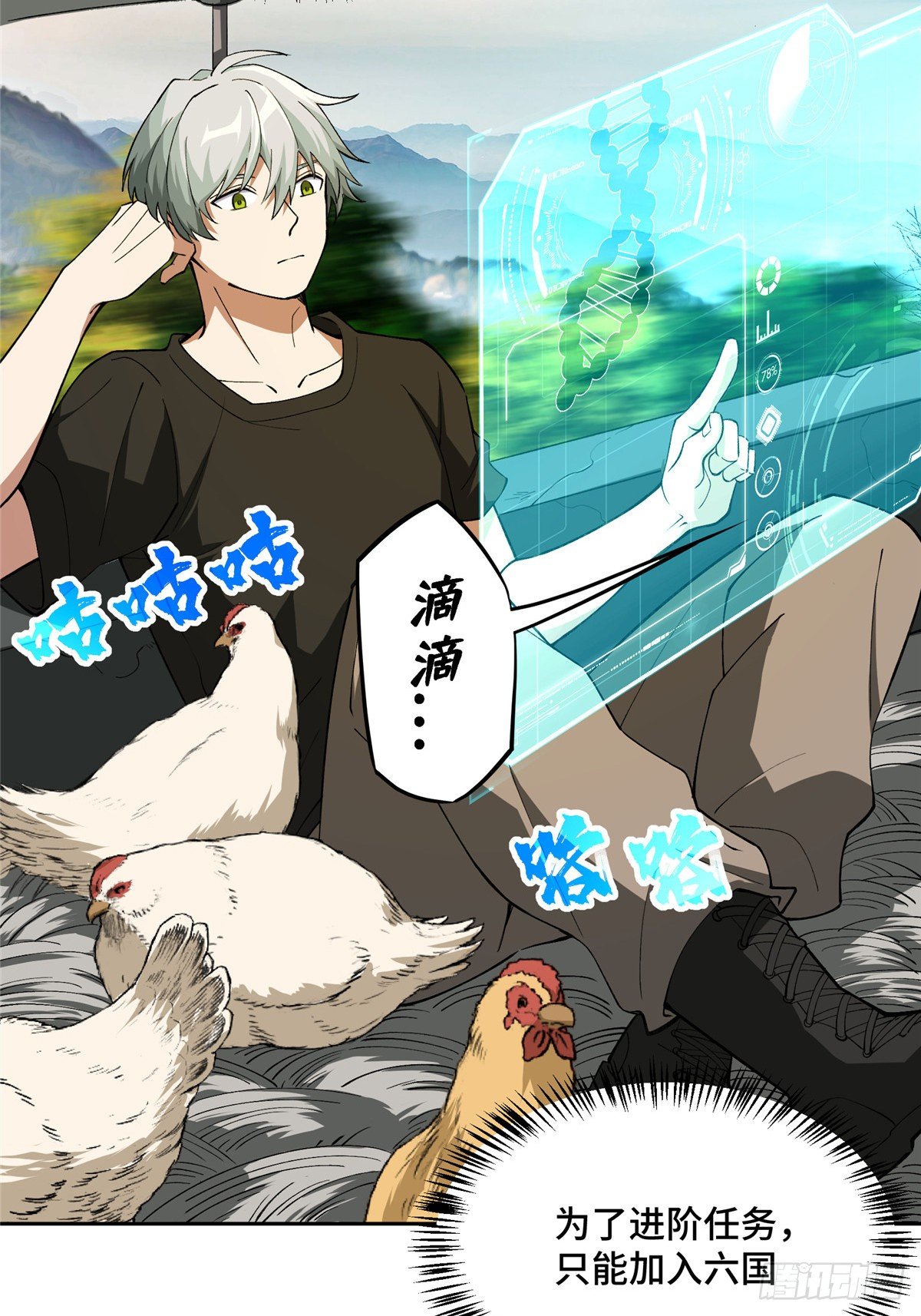 超神机械师漫画,016 目标—星龙帝国1图