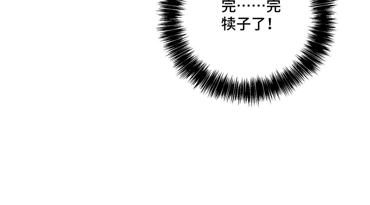 超神机械师漫画,211 凶祸来袭1图