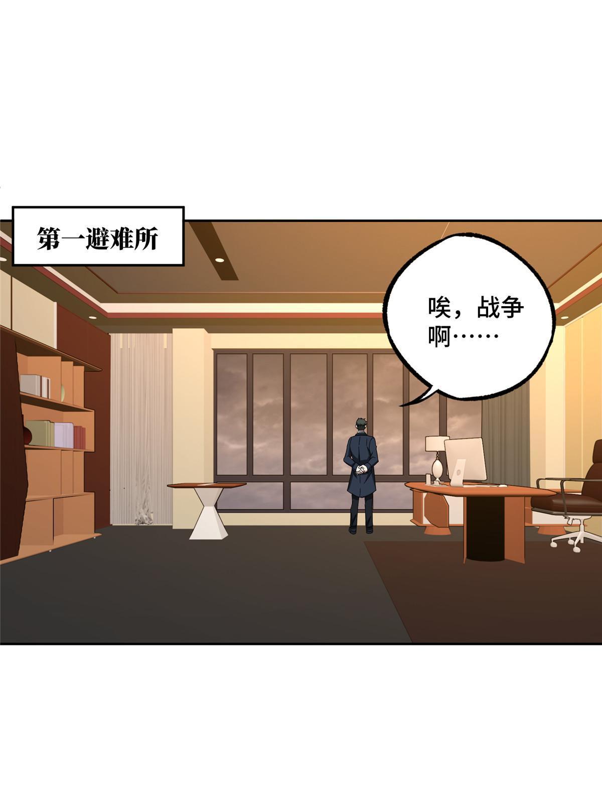 超神机械师漫画全集免费阅读下拉式六漫画漫画,166 震惊海蓝星的消息1图