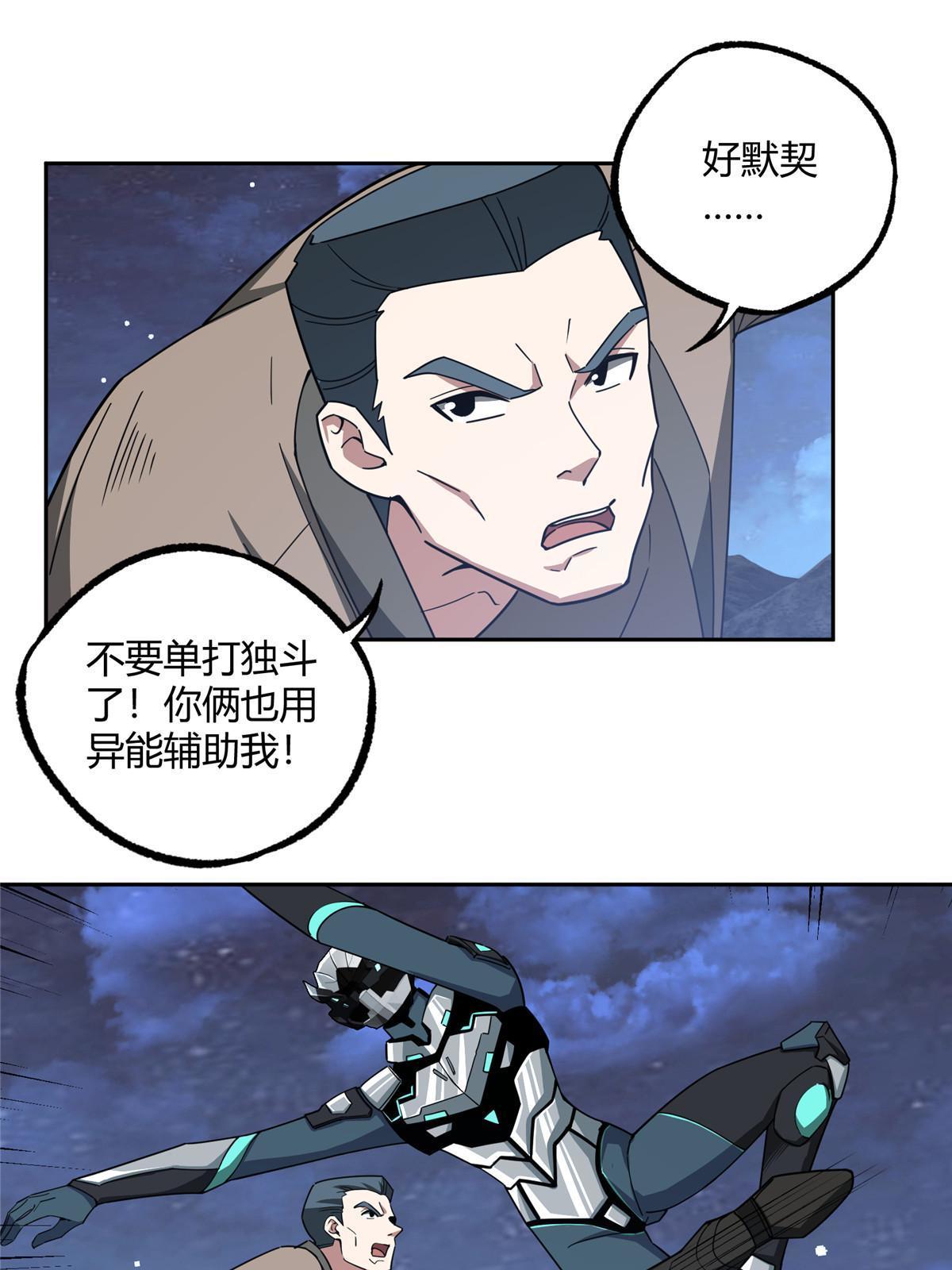 超神机械师漫画,171 以二敌五2图