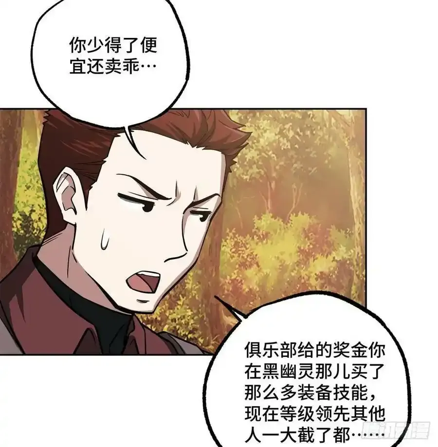 超神机械师漫画,115第一期《星海探险日志》2图