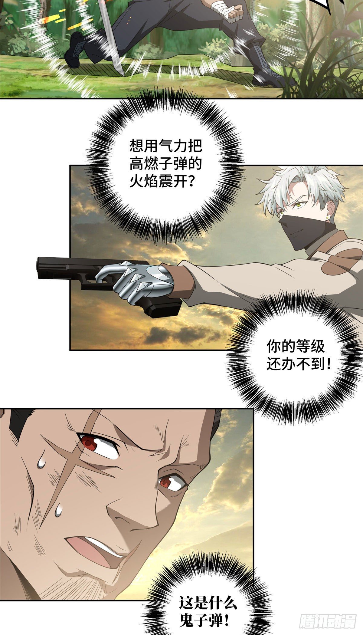 超神机械师漫画全集免费阅读下拉式六漫画漫画,49 潘匡2图