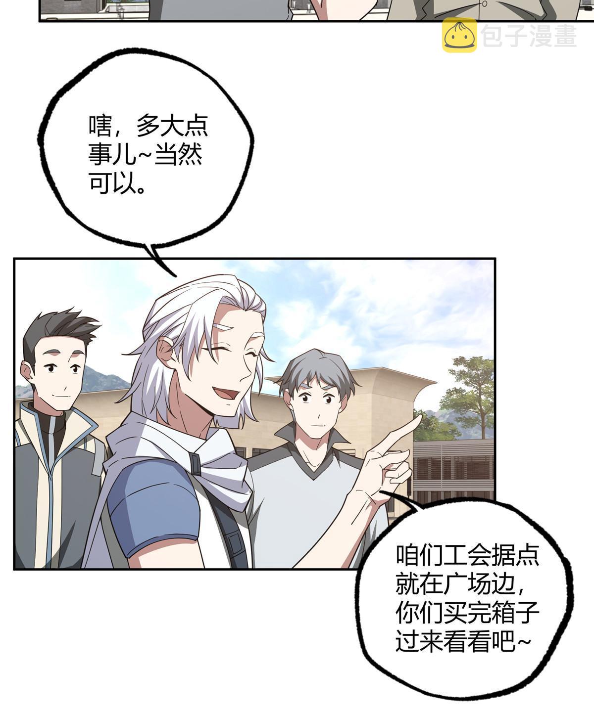 超神机械师漫画,186 运气好才是王道2图