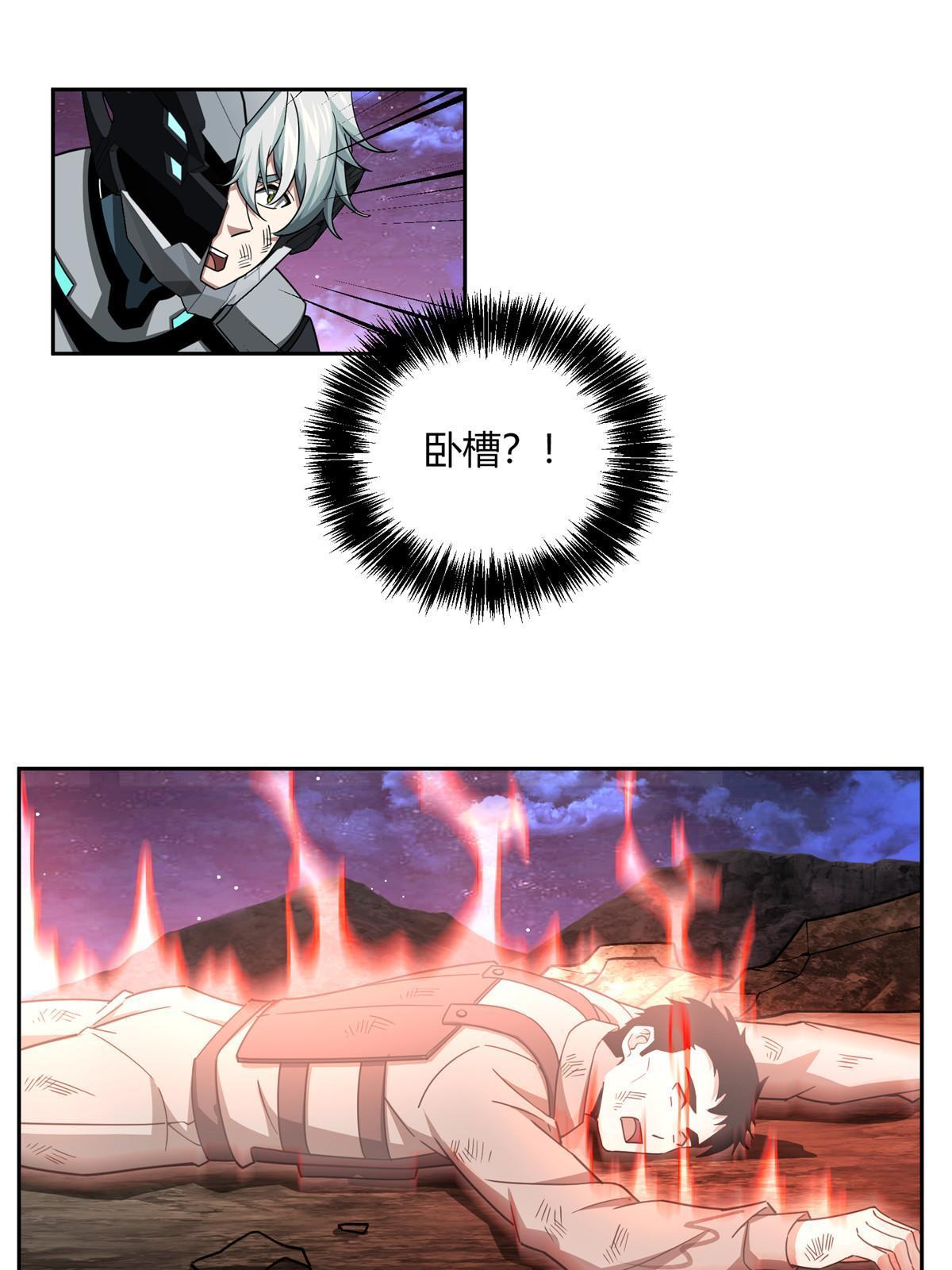 超神机械师漫画,172 死亡女神2图