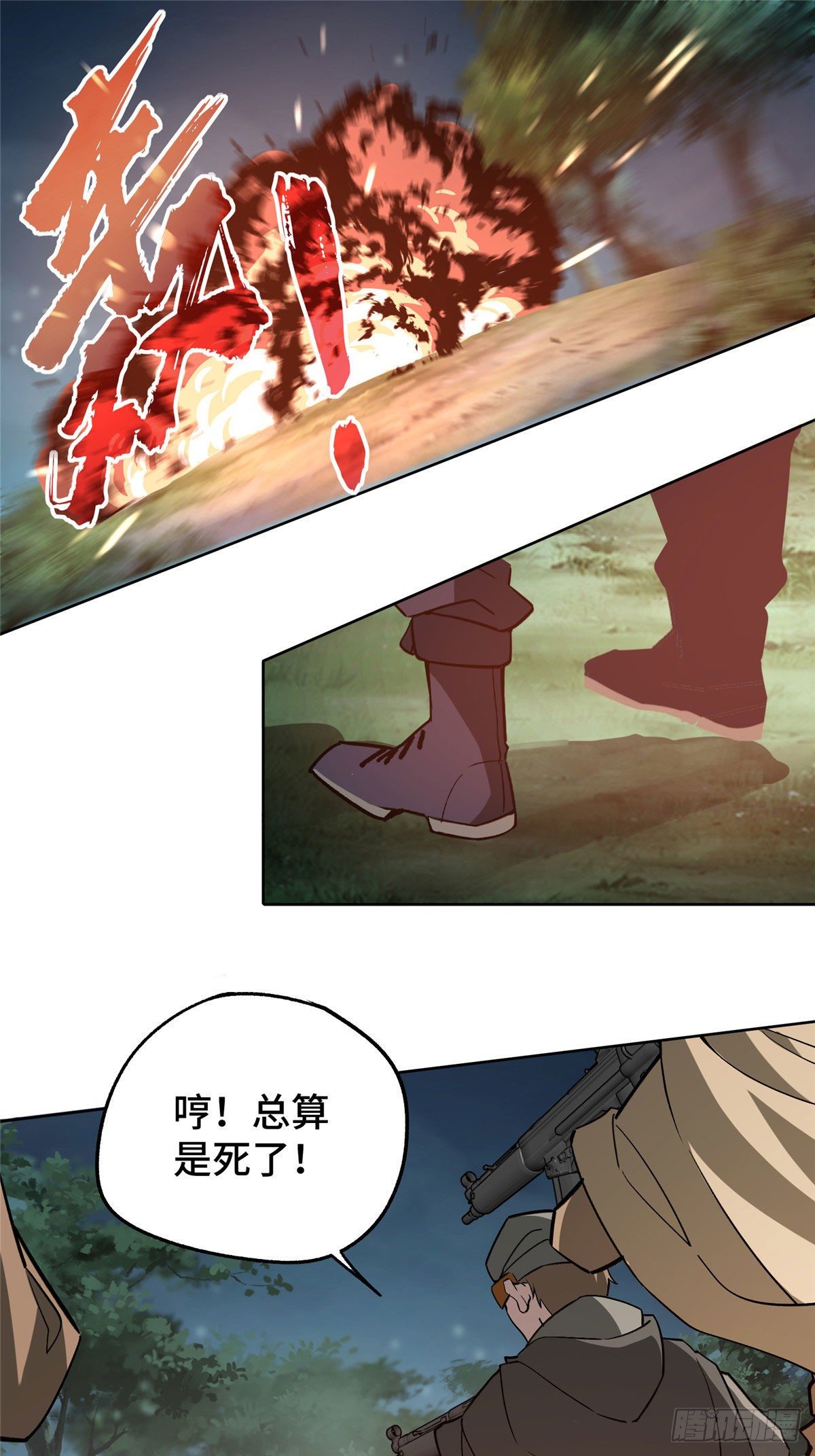 超神机械师漫画,10 夜枭小队2图