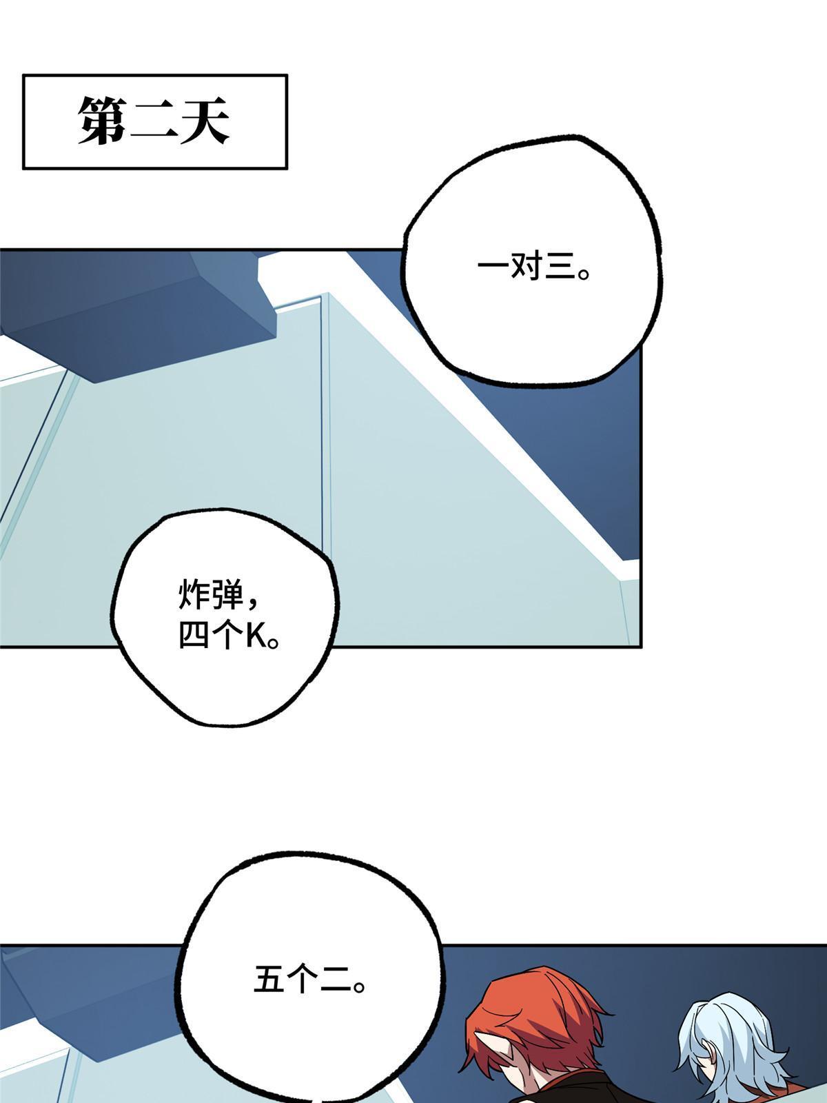 超神机械师漫画,204 短角星号2图