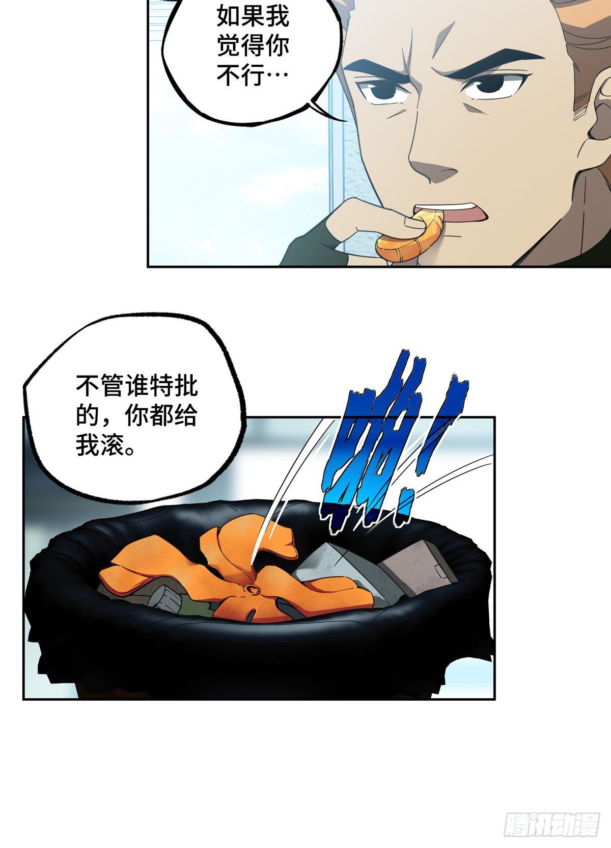 超神机械师漫画,029 队长的敌意1图