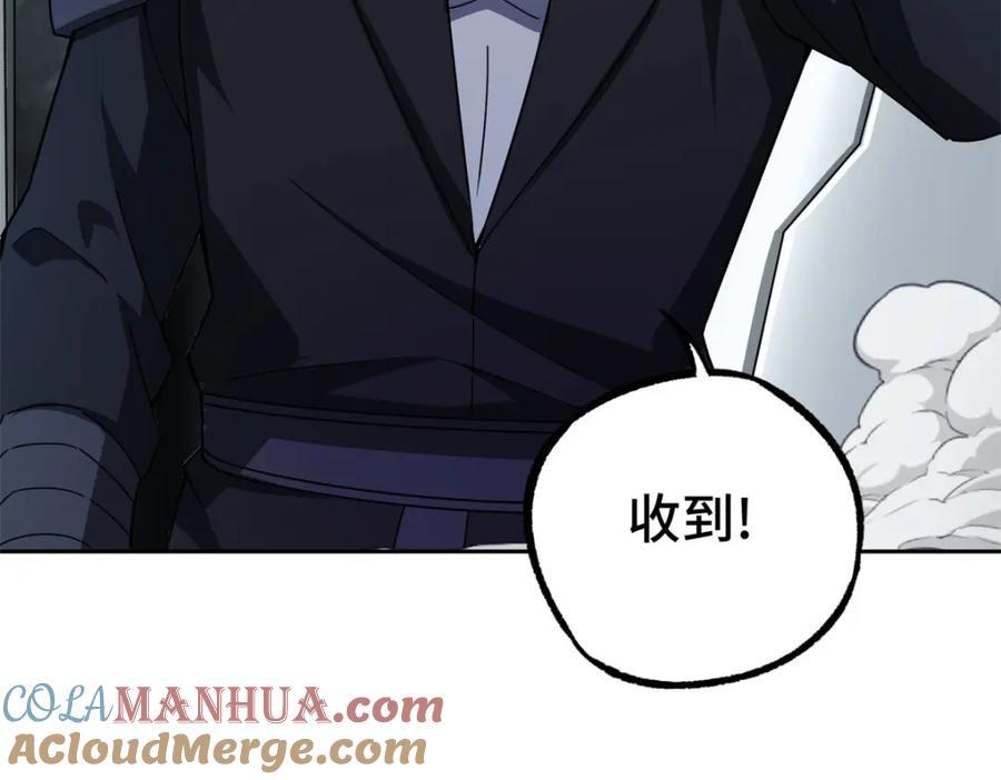 超神机械师顶点小说漫画,242 剧变2图