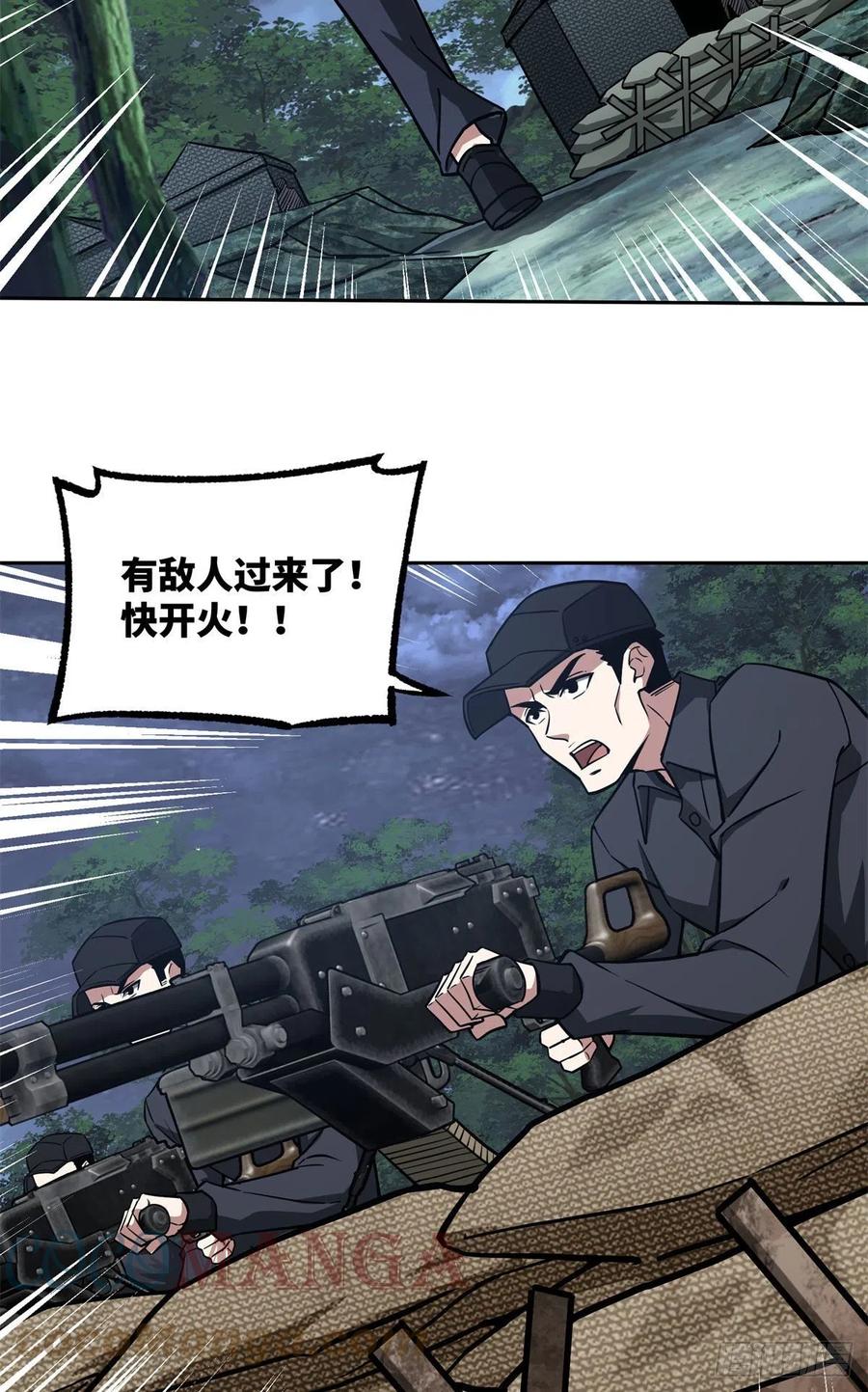 超神机械师漫画,109 动能吸收1图