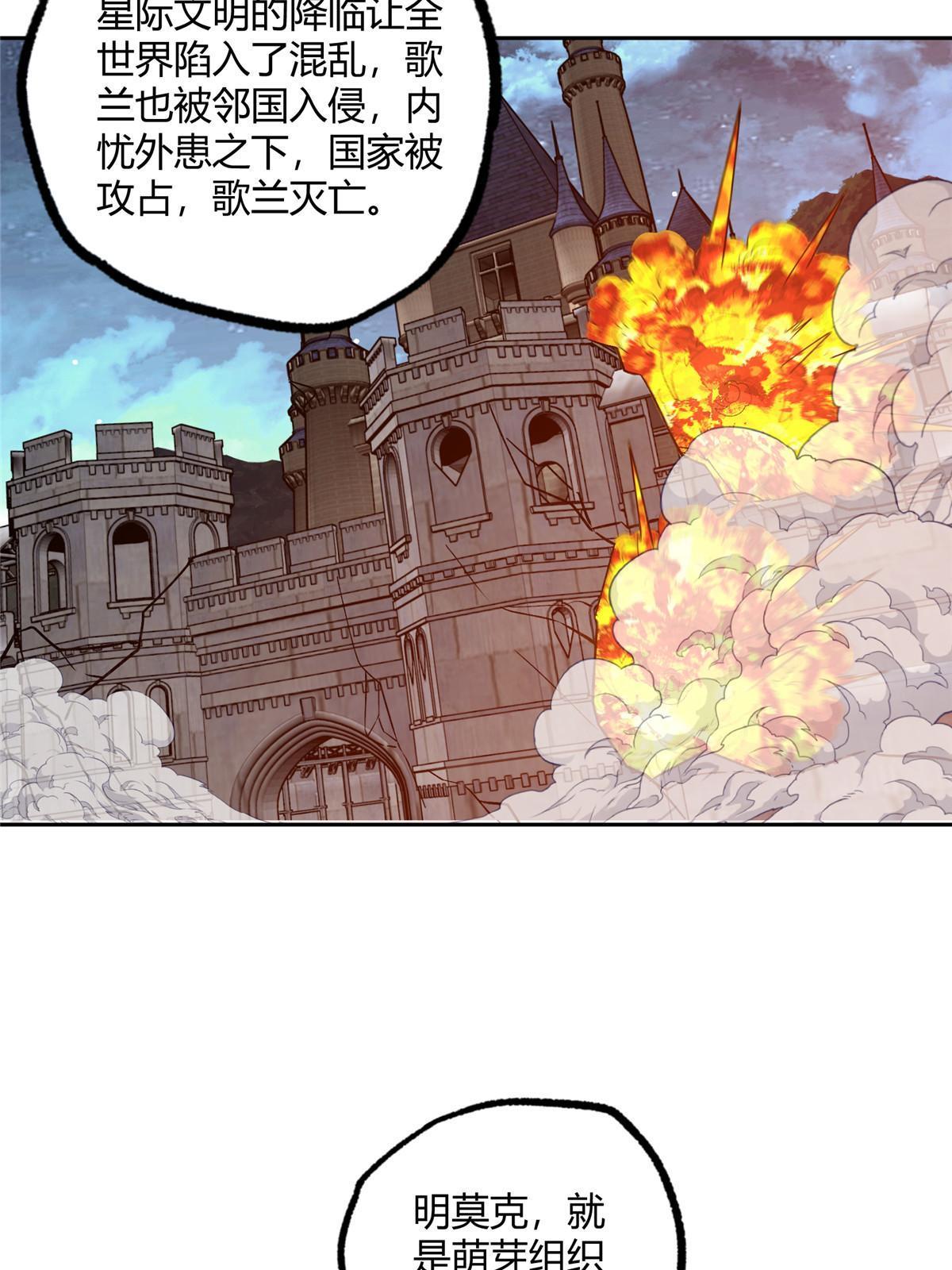 超神机械师漫画,180 萌芽的起源2图