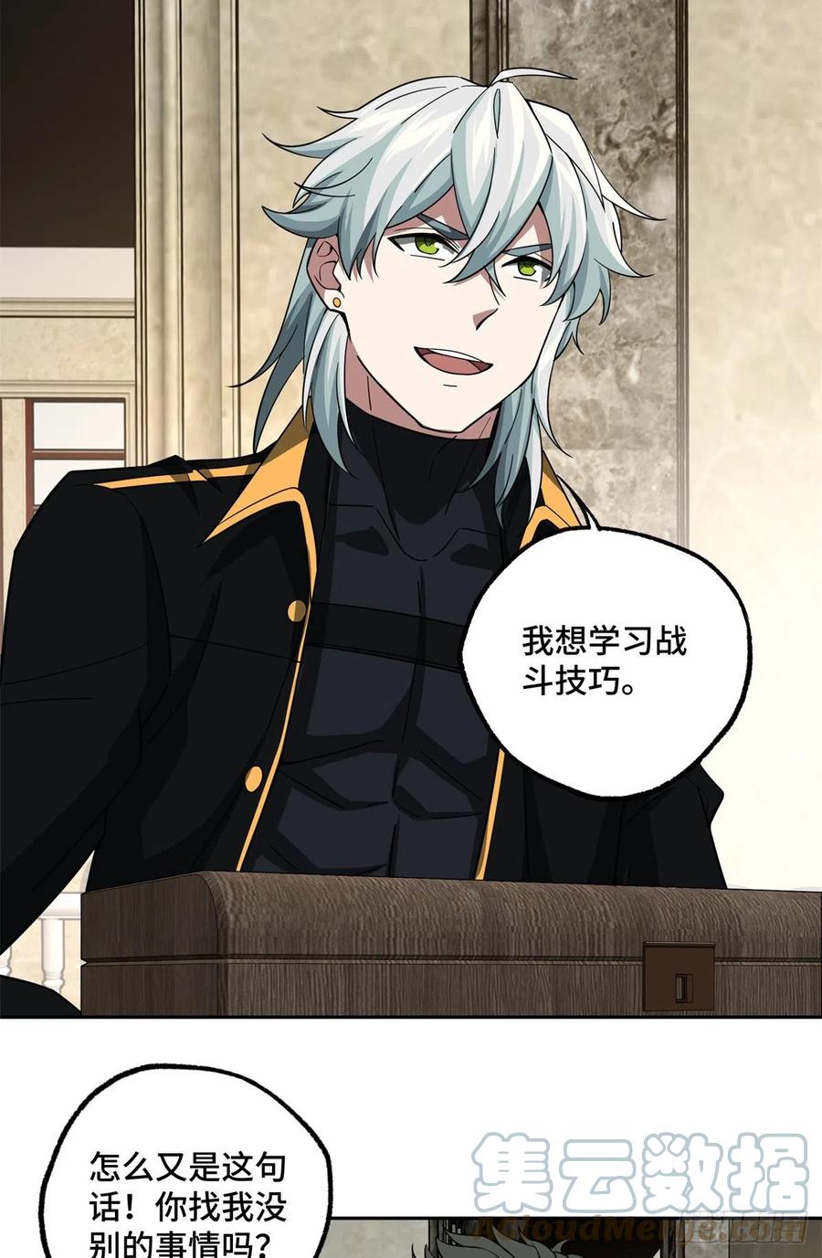 超神机械师漫画,81 武功再高，三枪撂倒1图
