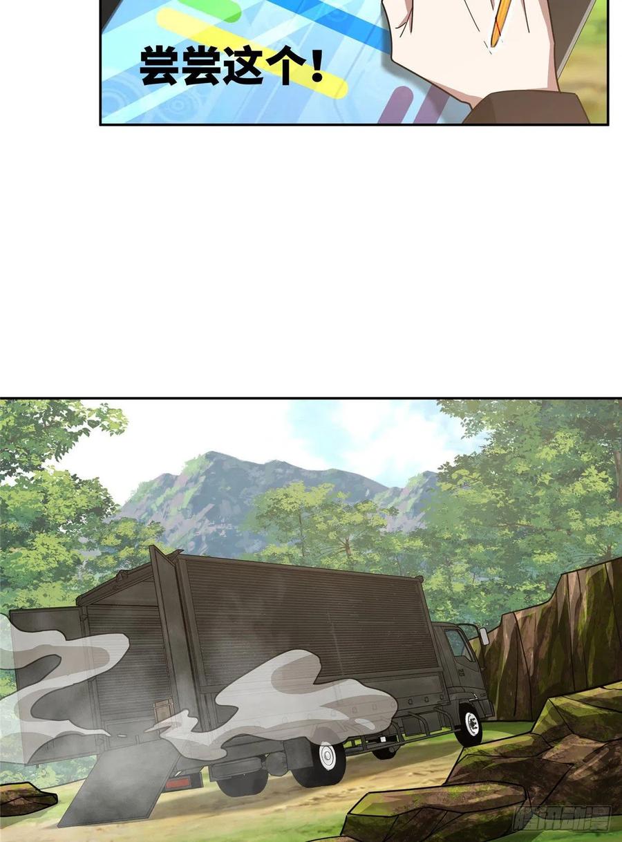 超神机械师漫画,93 超级战士试验体2图
