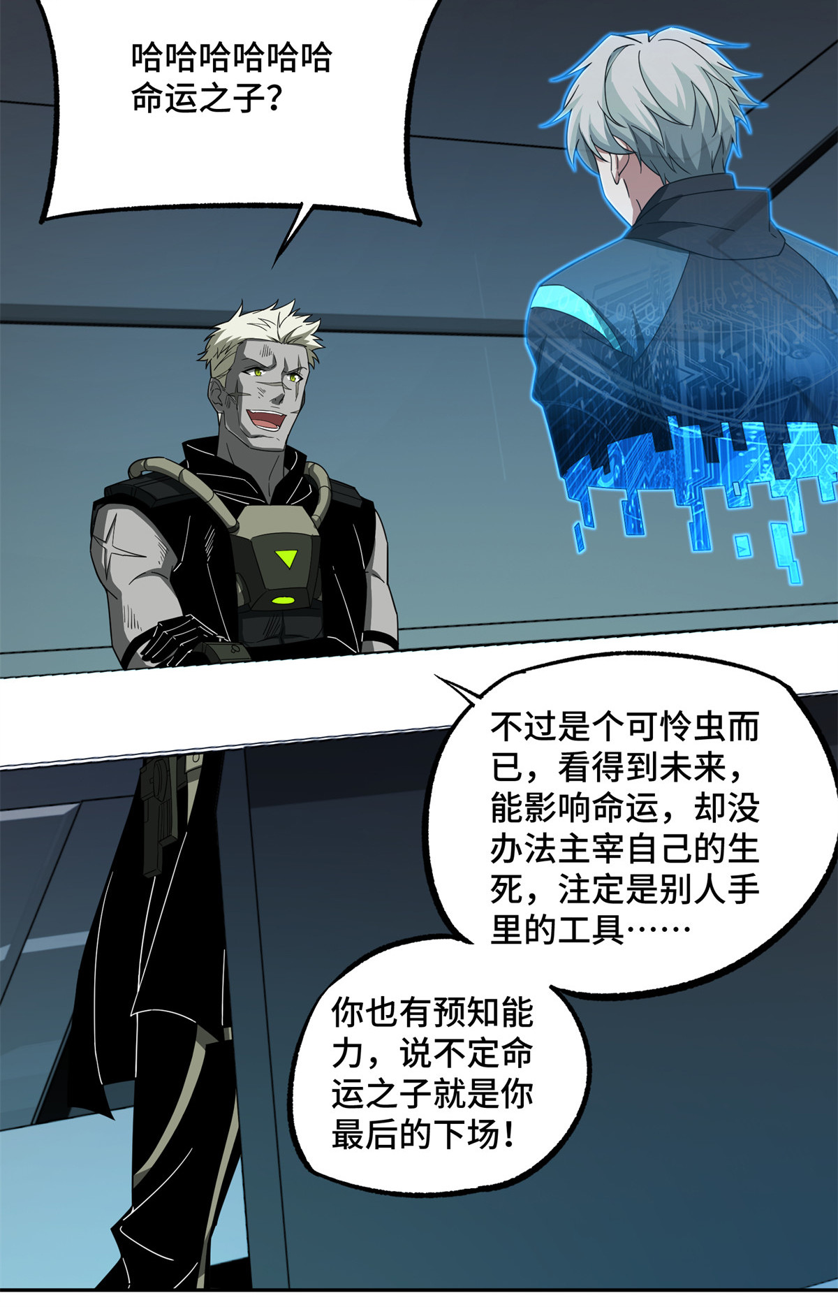 超神机械师漫画,190 劝降2图