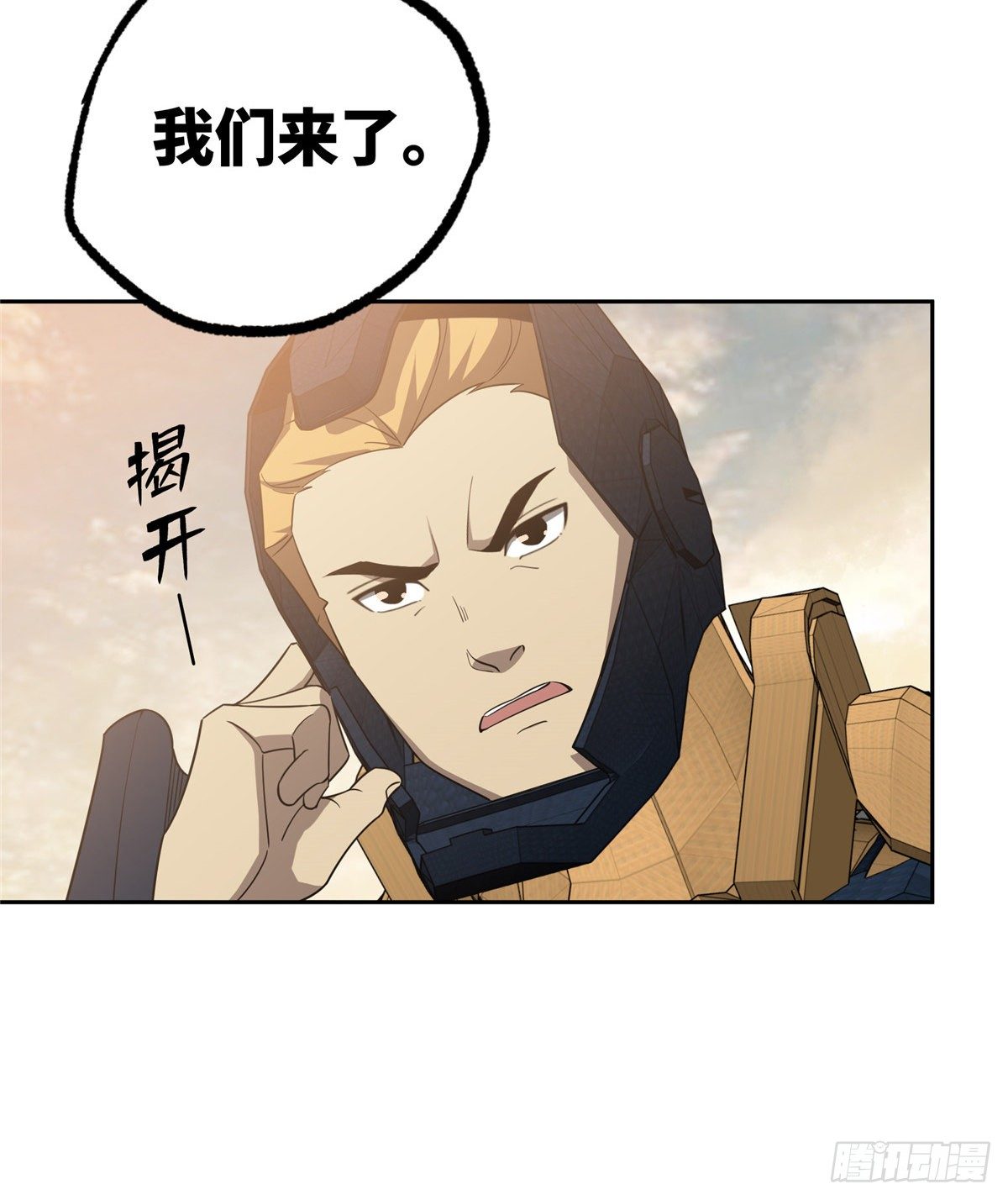 超神机械师漫画全集免费阅读下拉式六漫画漫画,029 队长的敌意2图