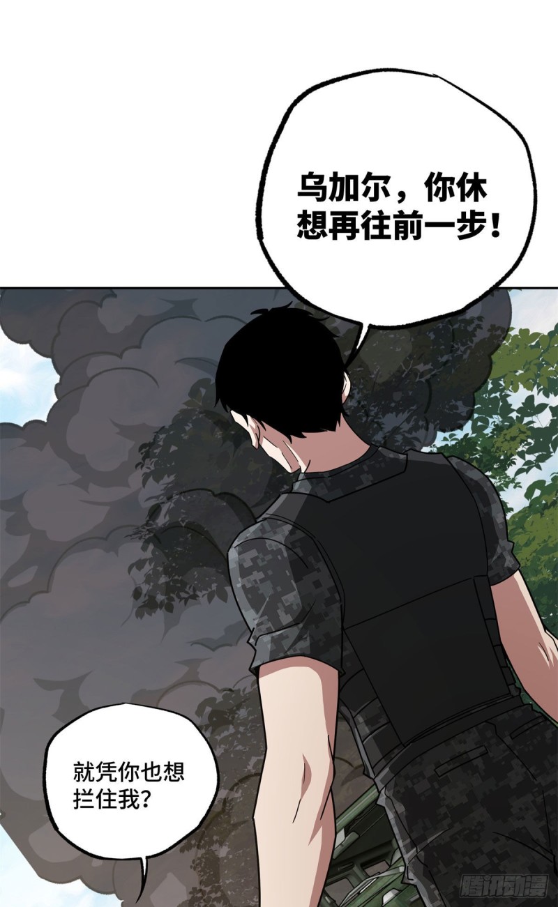 超神机械师漫画全集免费阅读下拉式六漫画漫画,98 瞬移是双刃剑1图
