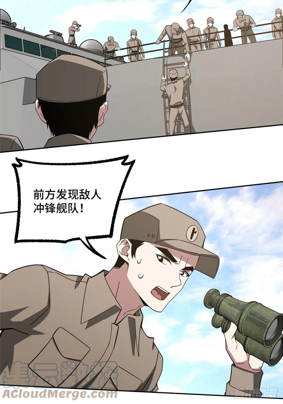 超神机械师漫画,96 星龙的突击1图