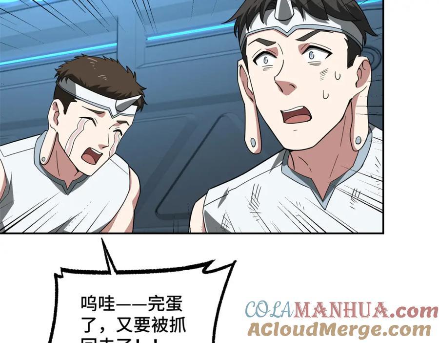 超神机械师漫画,233 追击“星盗”2图
