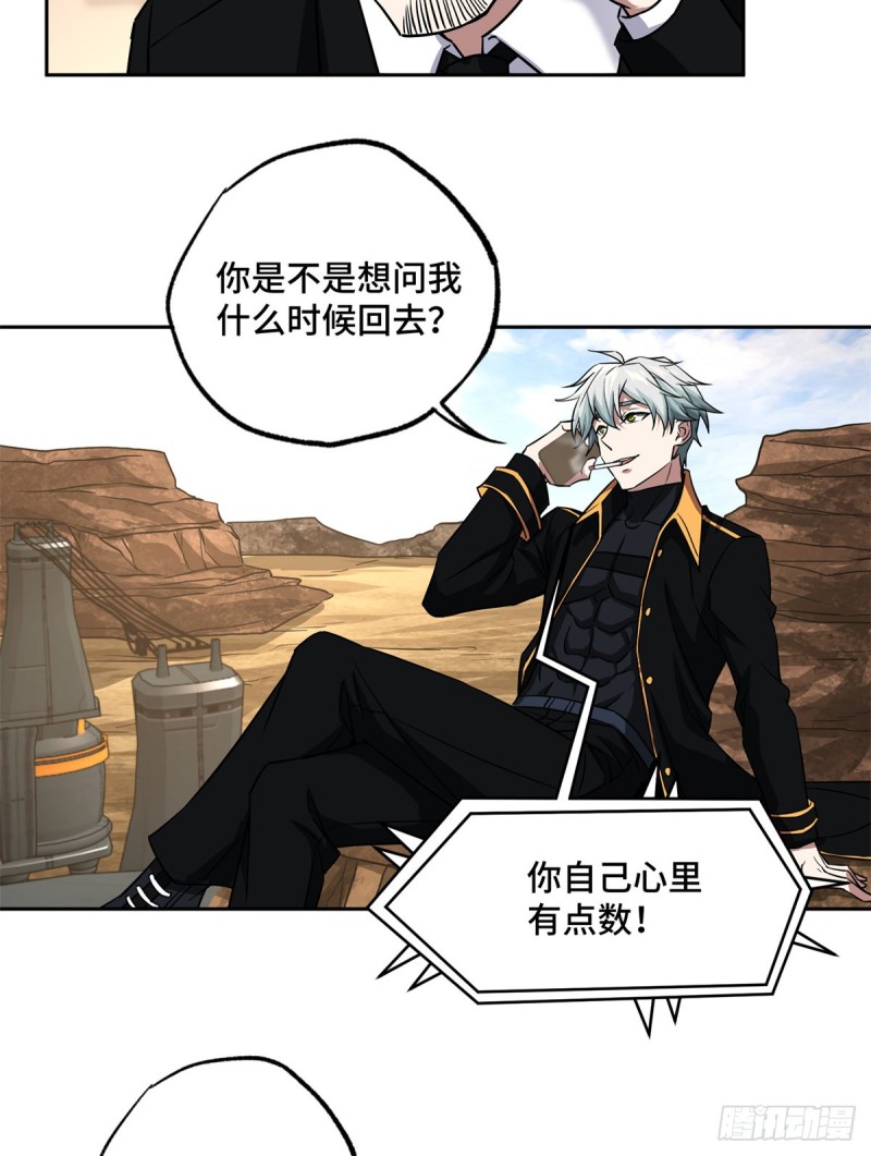 超神机械师漫画,82 韩萧的合作方式2图