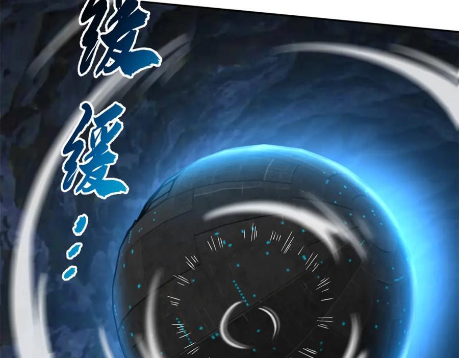 超神机械师漫画,243 柳暗花明2图