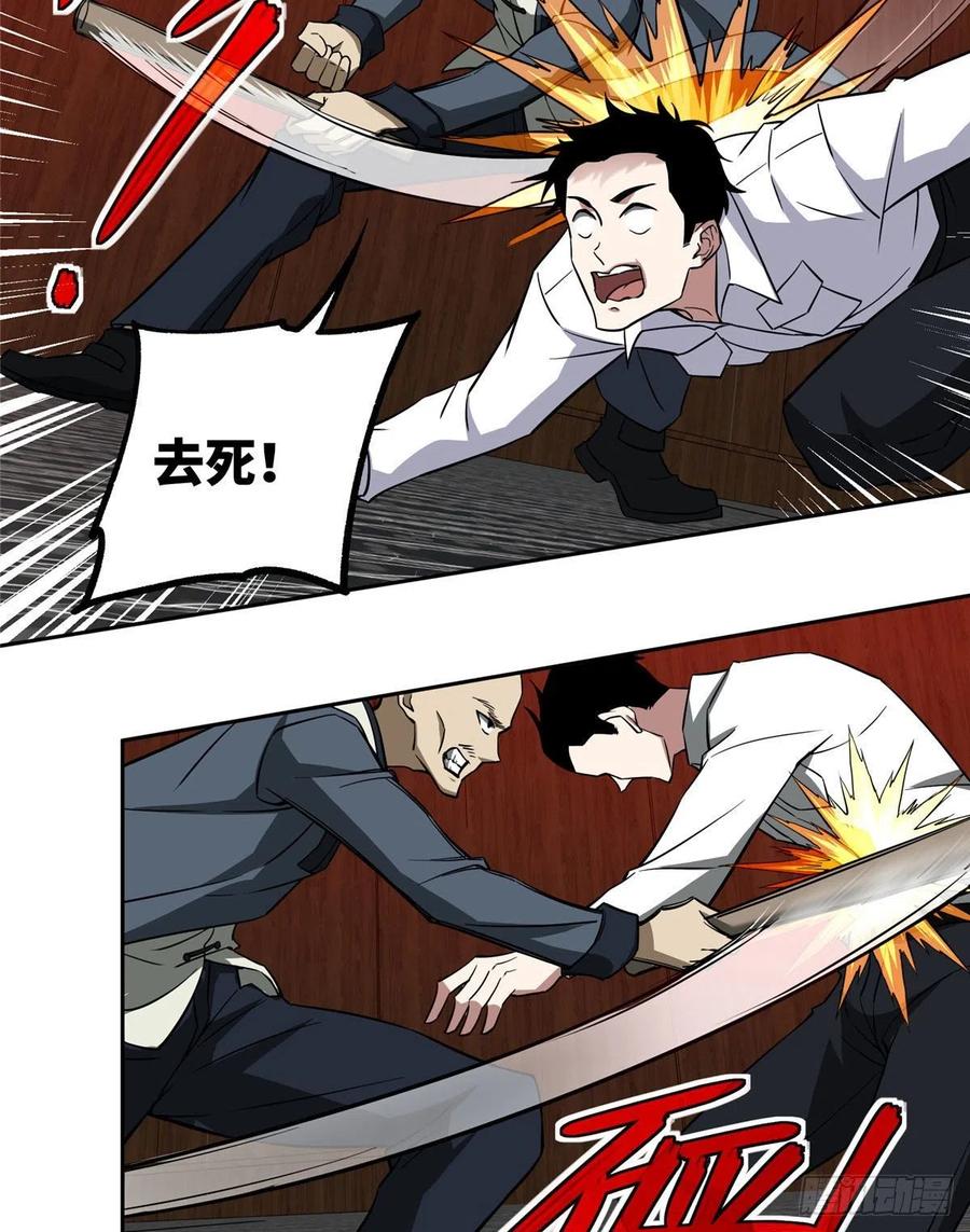超神机械师漫画,77 大闹博物馆2图
