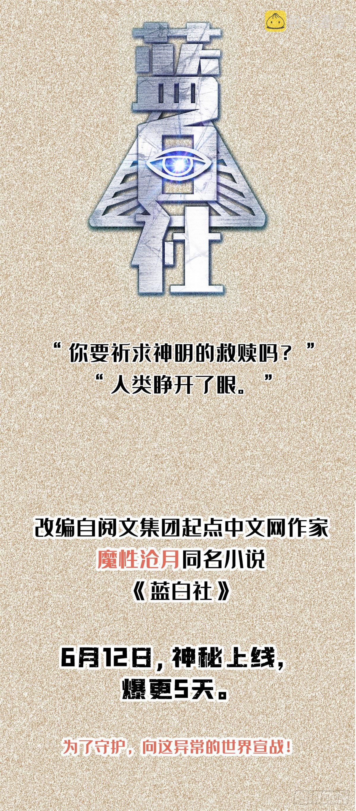 超神机械师漫画,49 潘匡2图
