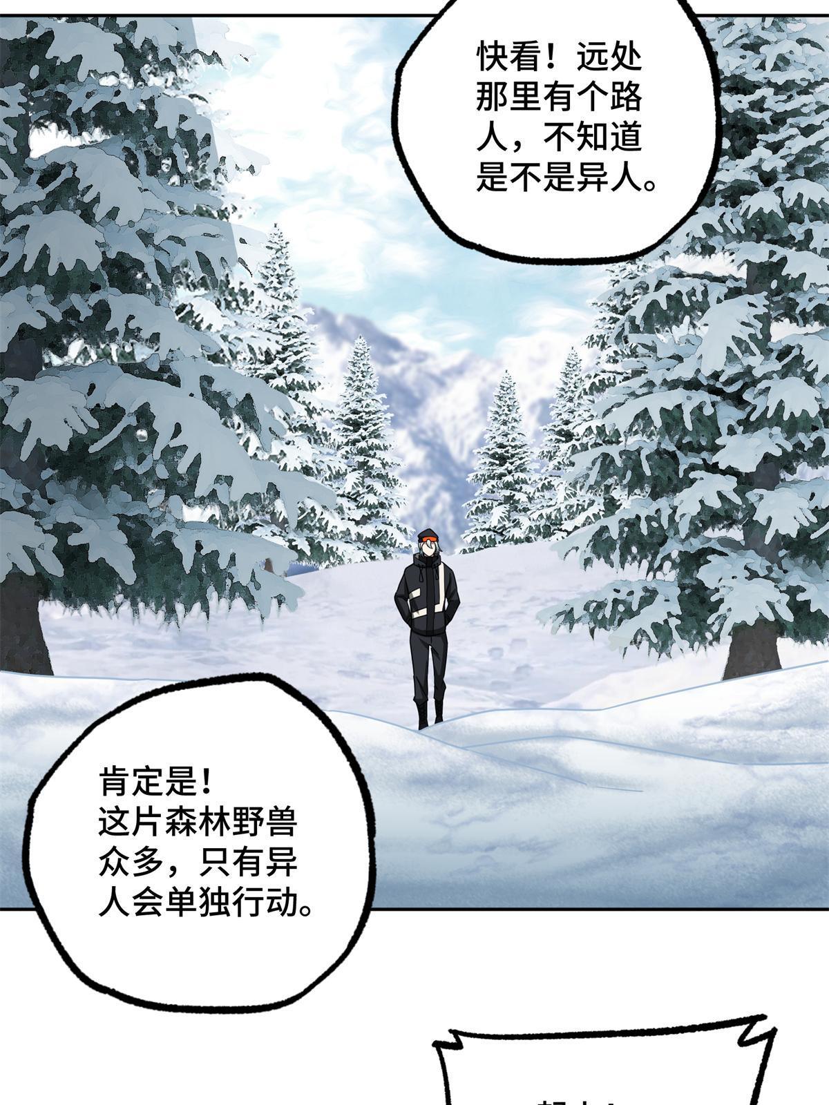 超神机械师漫画,133 北洲2图