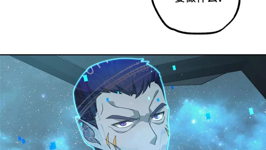 超神机械师漫画,235 重要信息2图