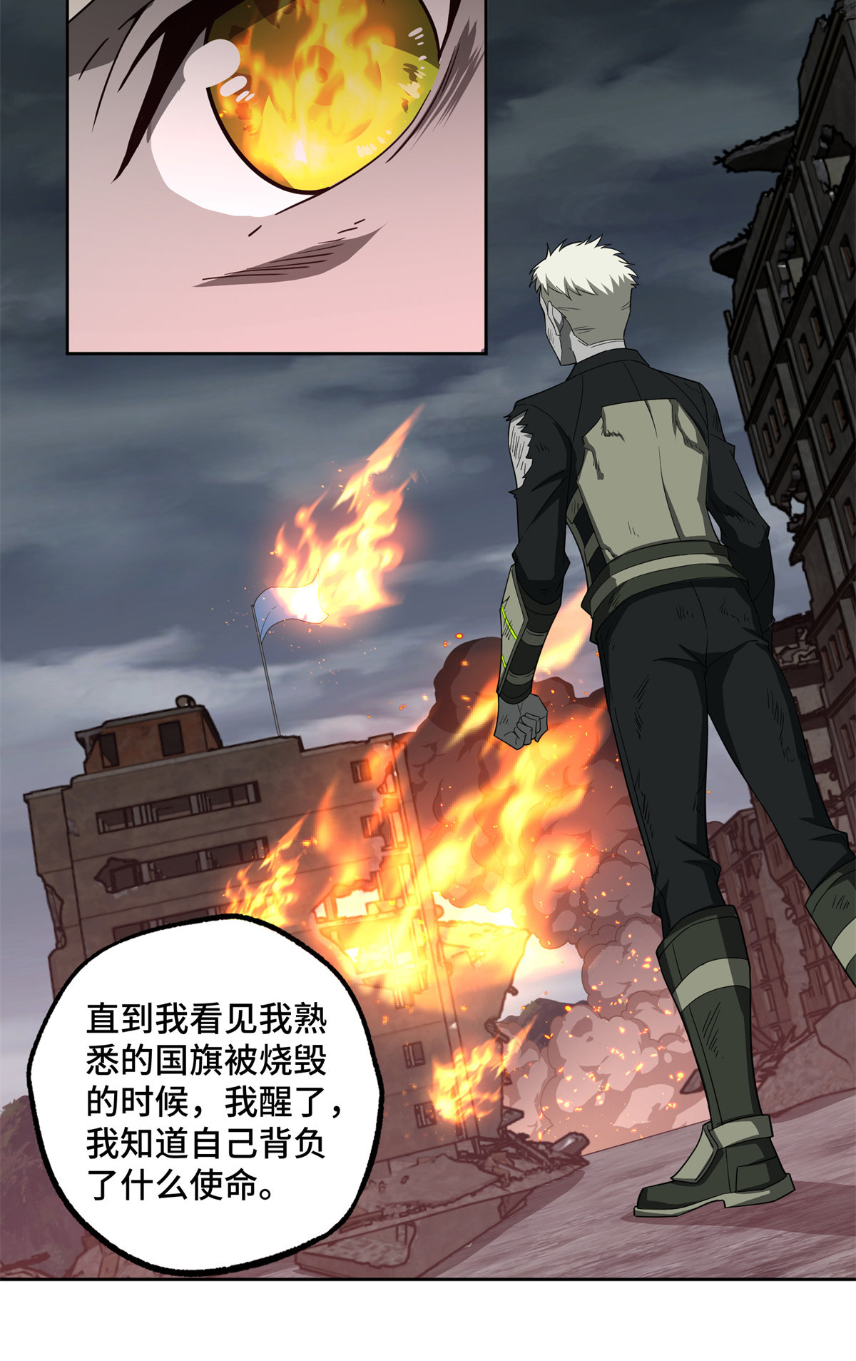 超神机械师漫画,190 劝降1图