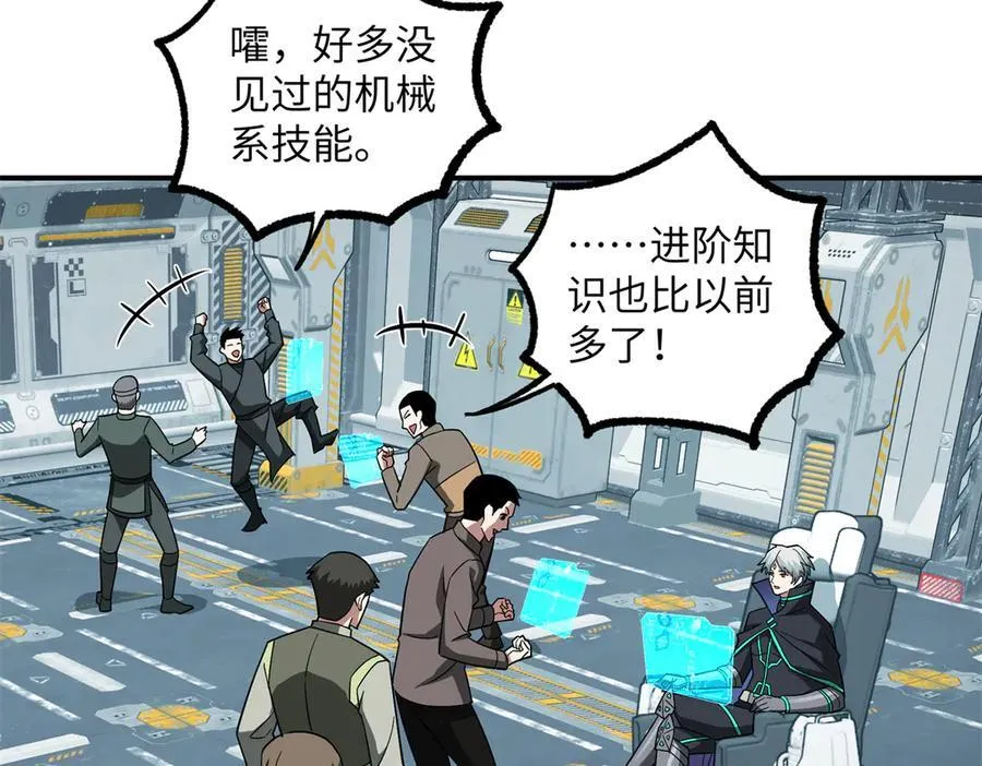 超神机械师顶点小说漫画,276 重逢1图