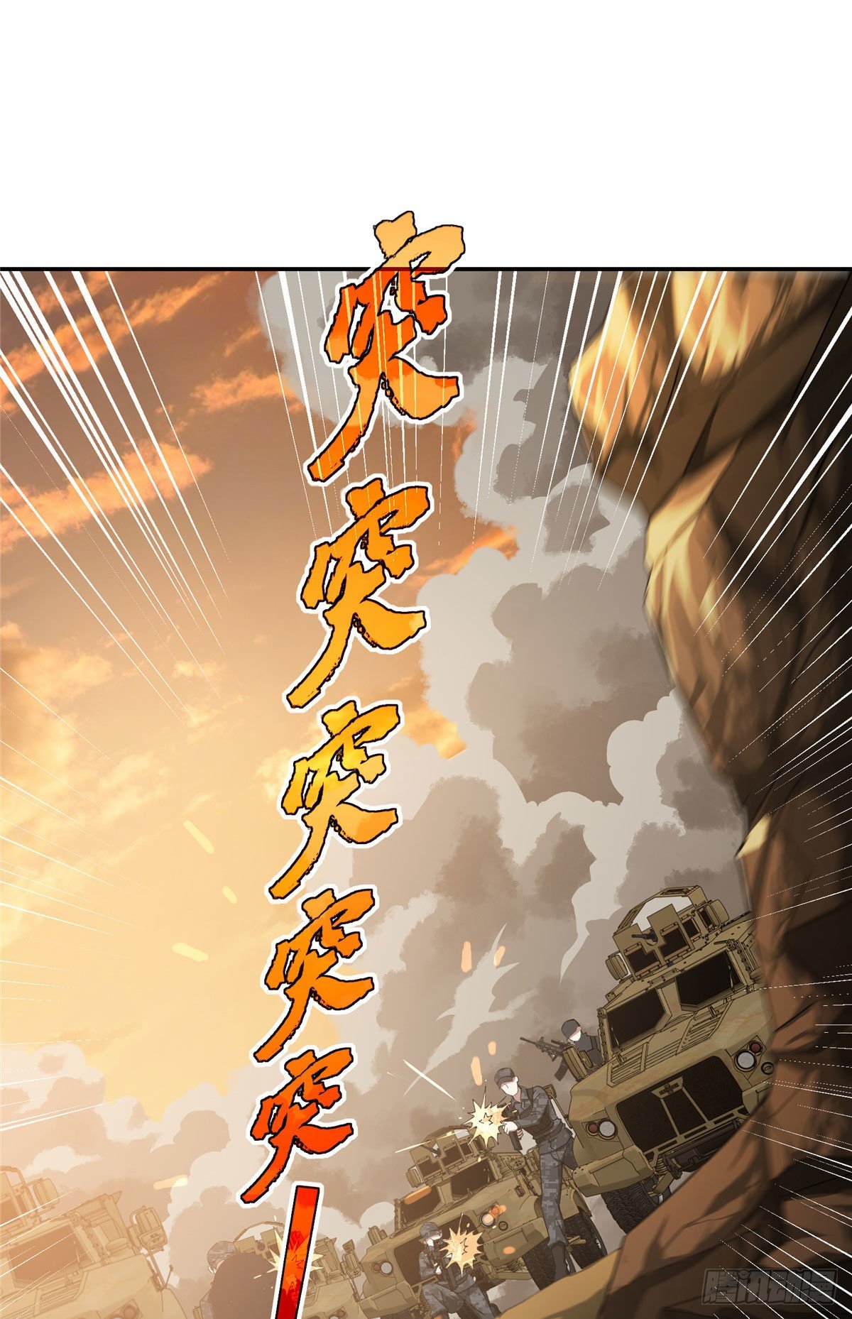 超神机械师顶点小说漫画,030 援救行动2图