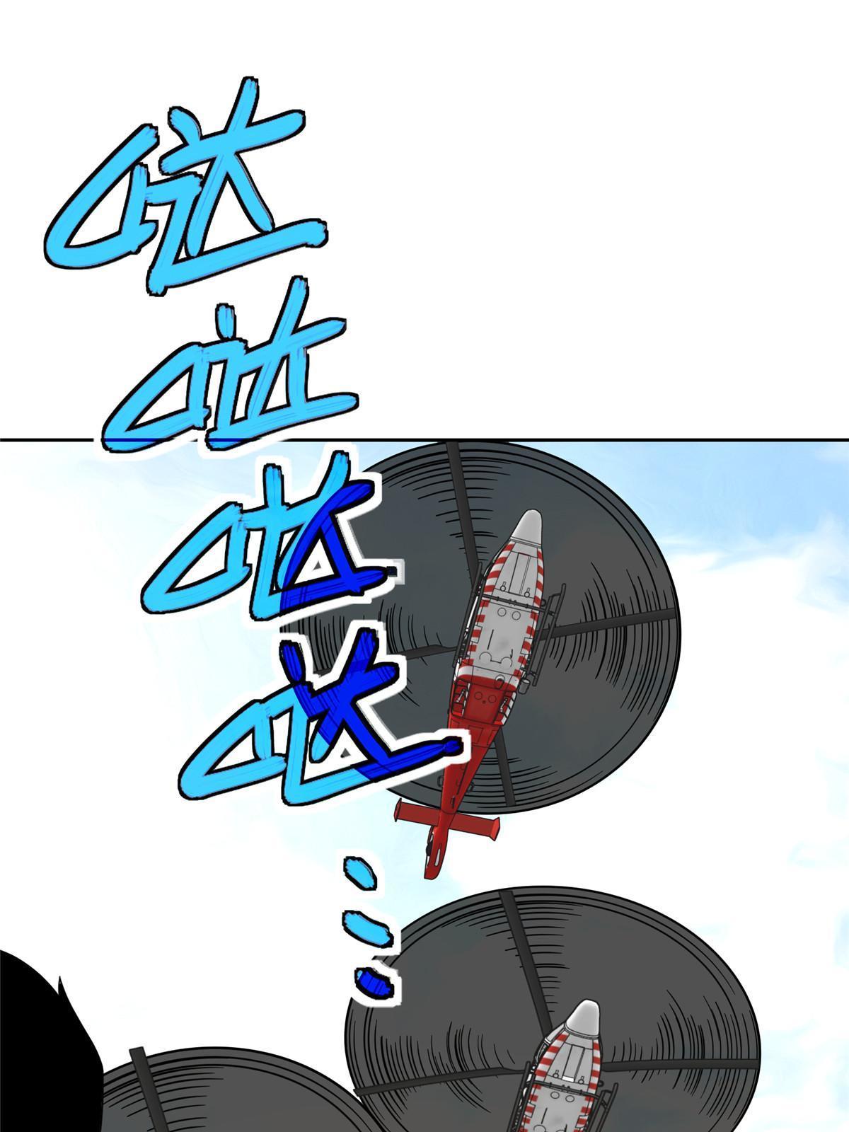 超神机械师漫画,196 国内联赛，群雄荟萃2图