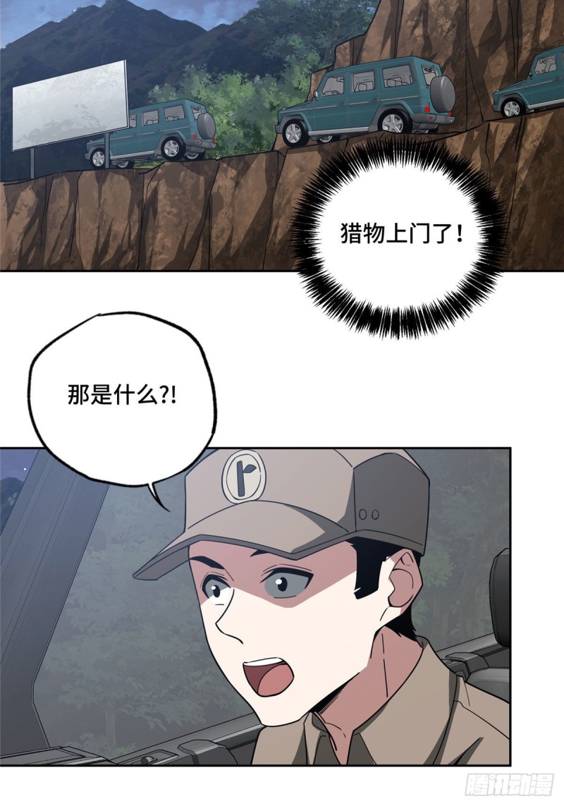超神机械师漫画,87 奖池任务开始1图