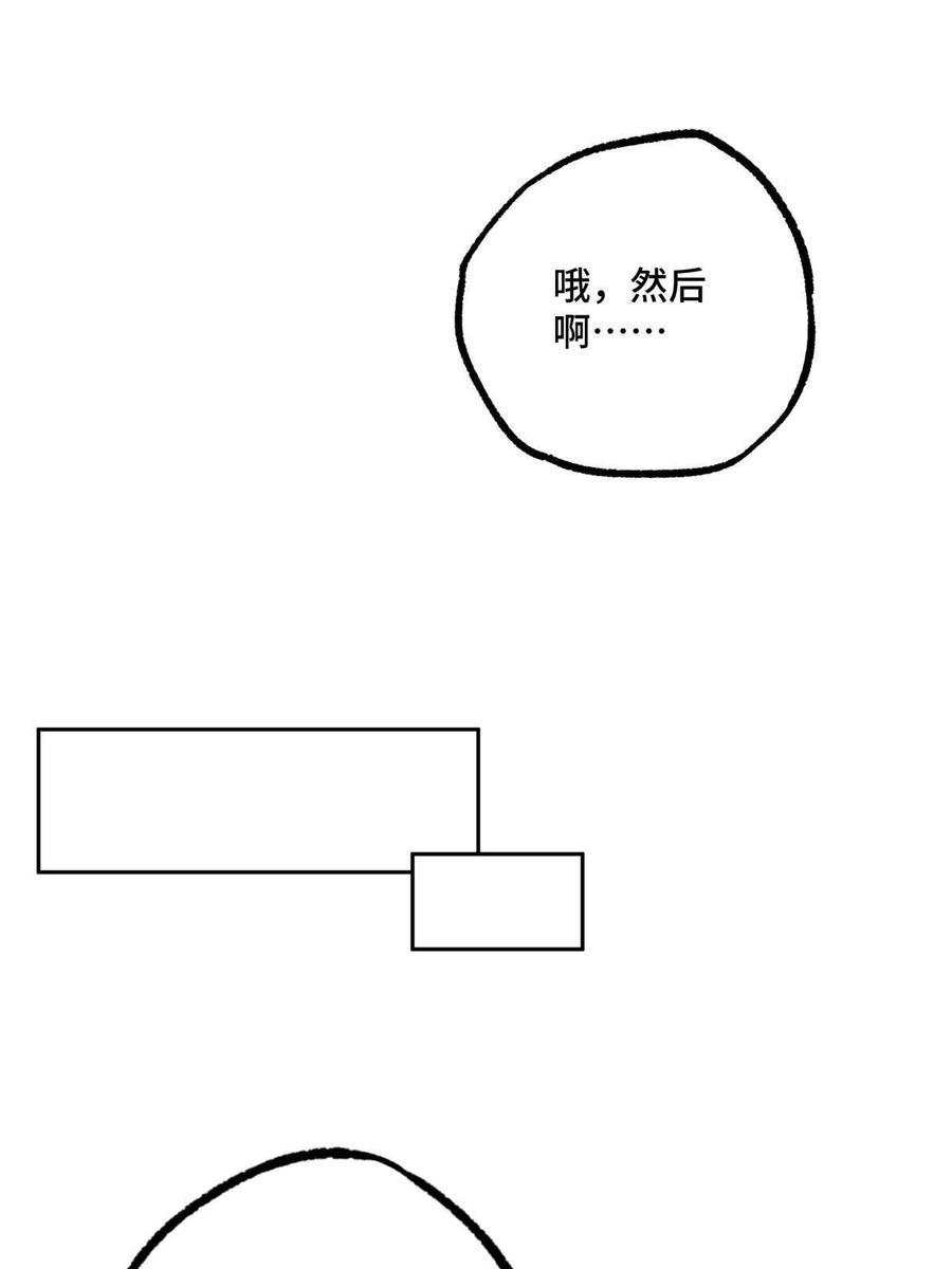 超神机械师漫画,132 姐妹相见2图