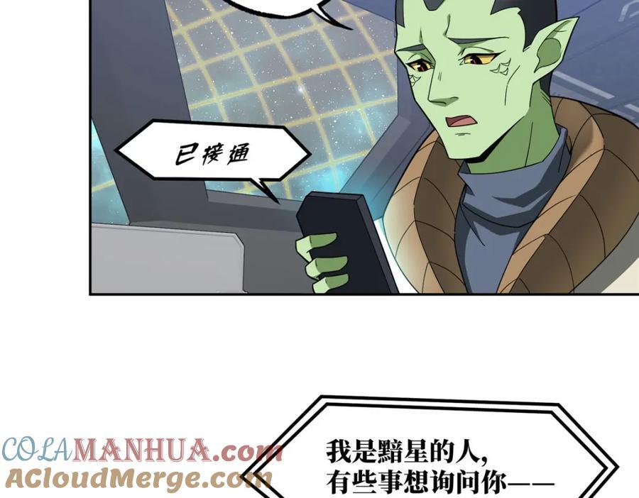超神机械师漫画,235 重要信息2图