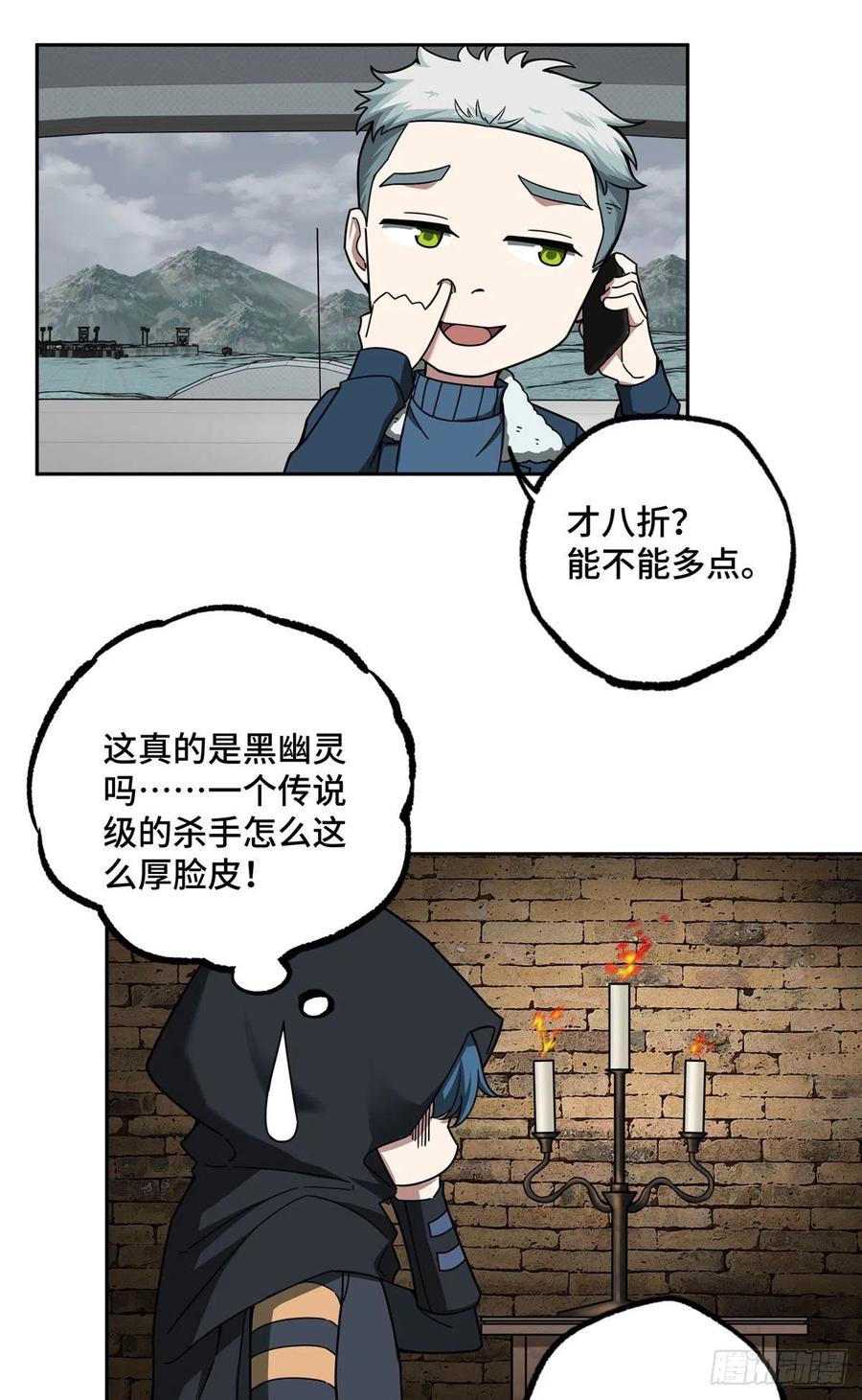 超神机械师漫画,118 轻装机甲—蝰蛇2图