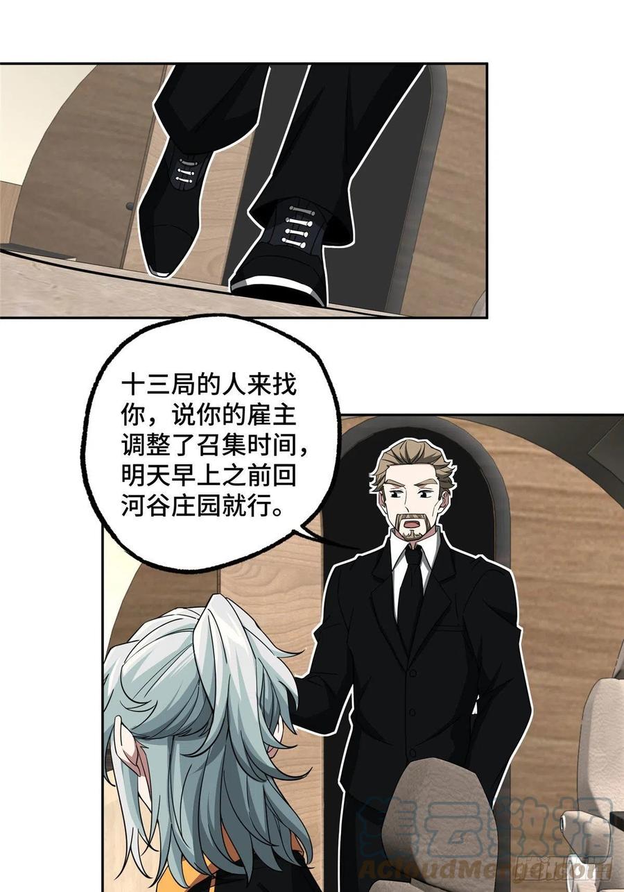 超神机械师顶点小说漫画,79 研发电磁动能武器1图