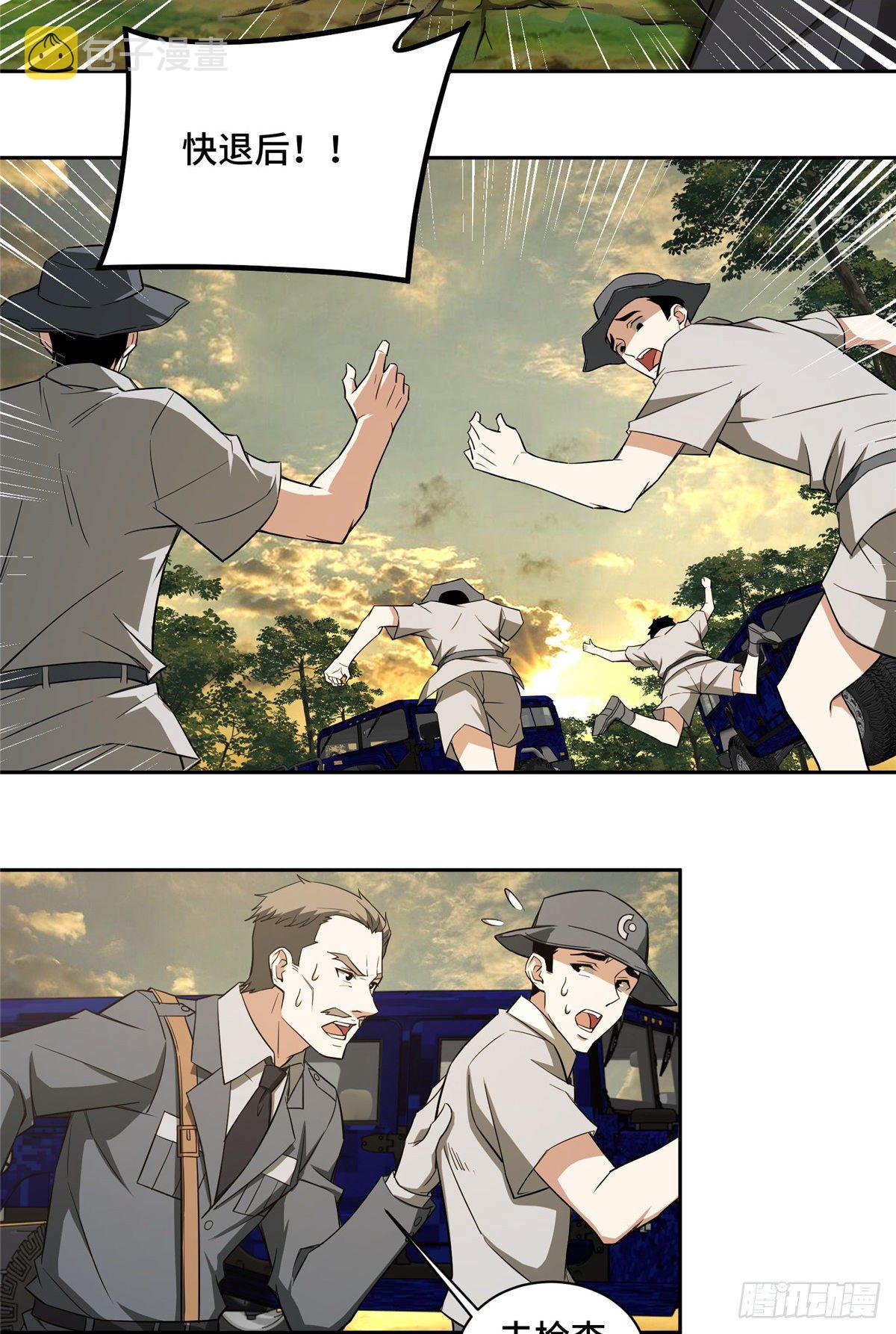 超神机械师漫画,51 远走高飞2图