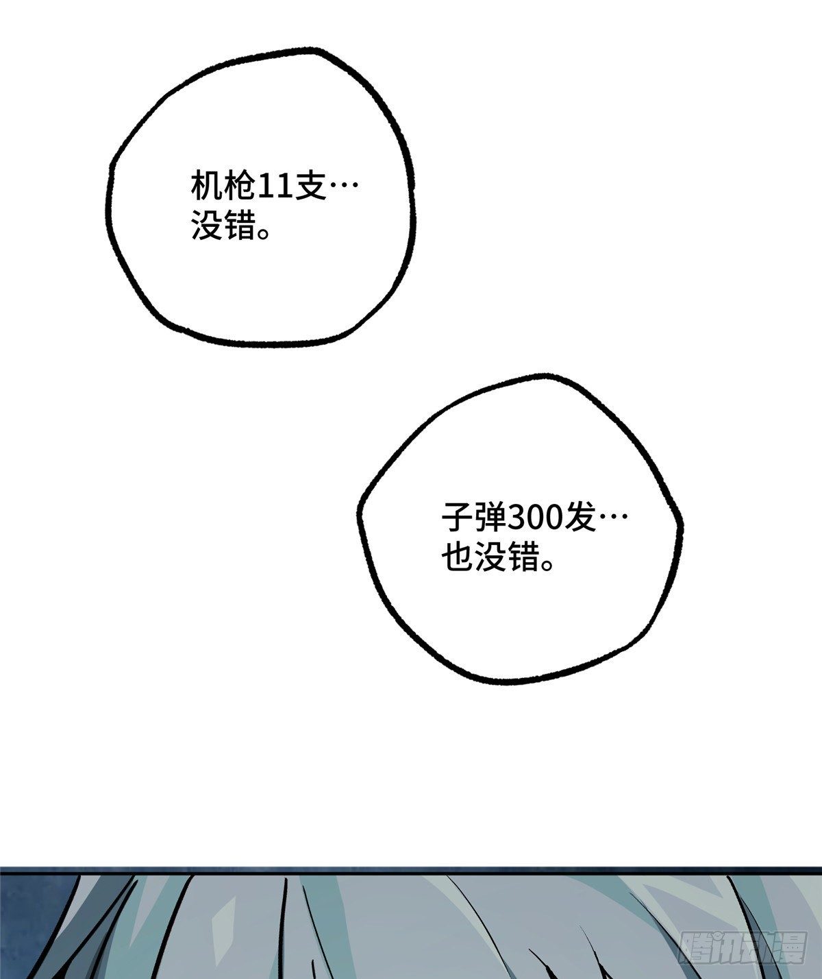 超神机械师漫画,014 聚集地里的惨剧1图