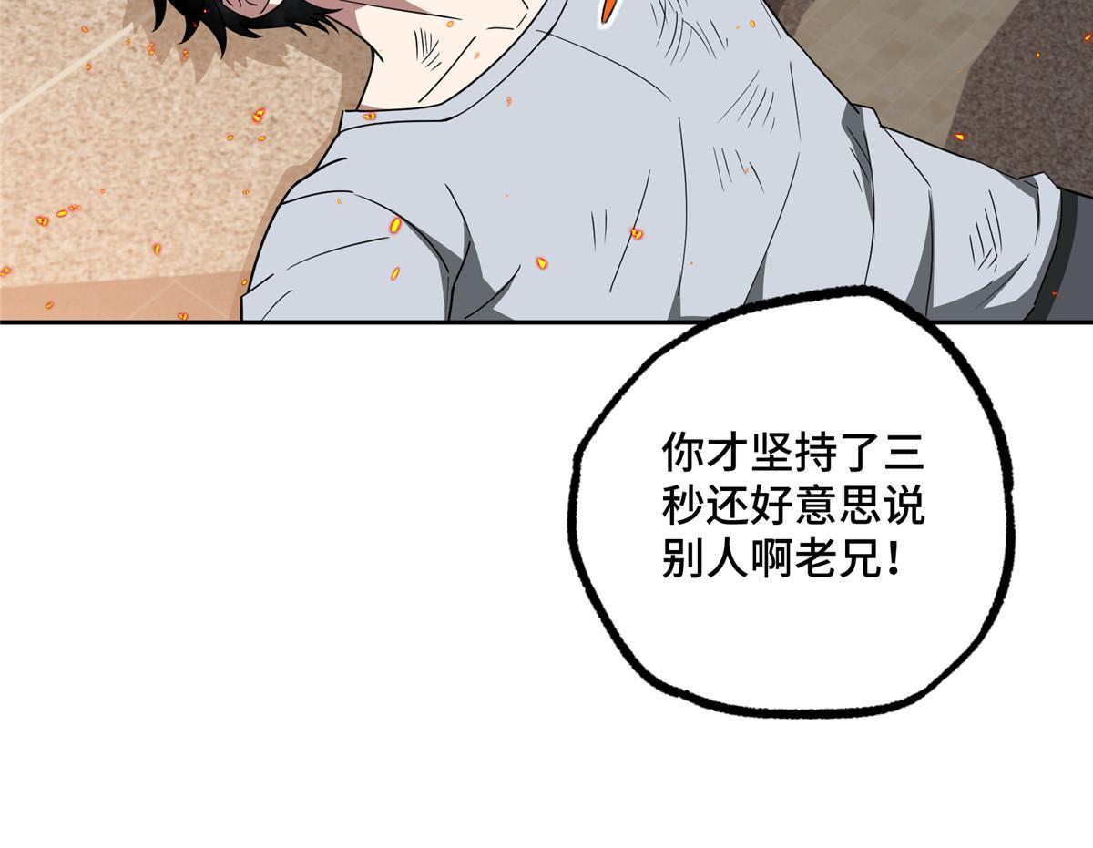 超神机械师顶点小说漫画,203 前往星际的选拔1图