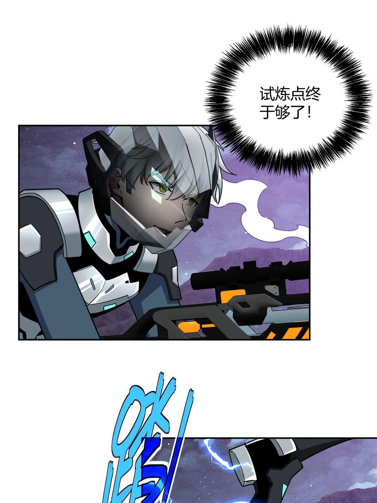 超神机械师漫画,175 种族进化2图