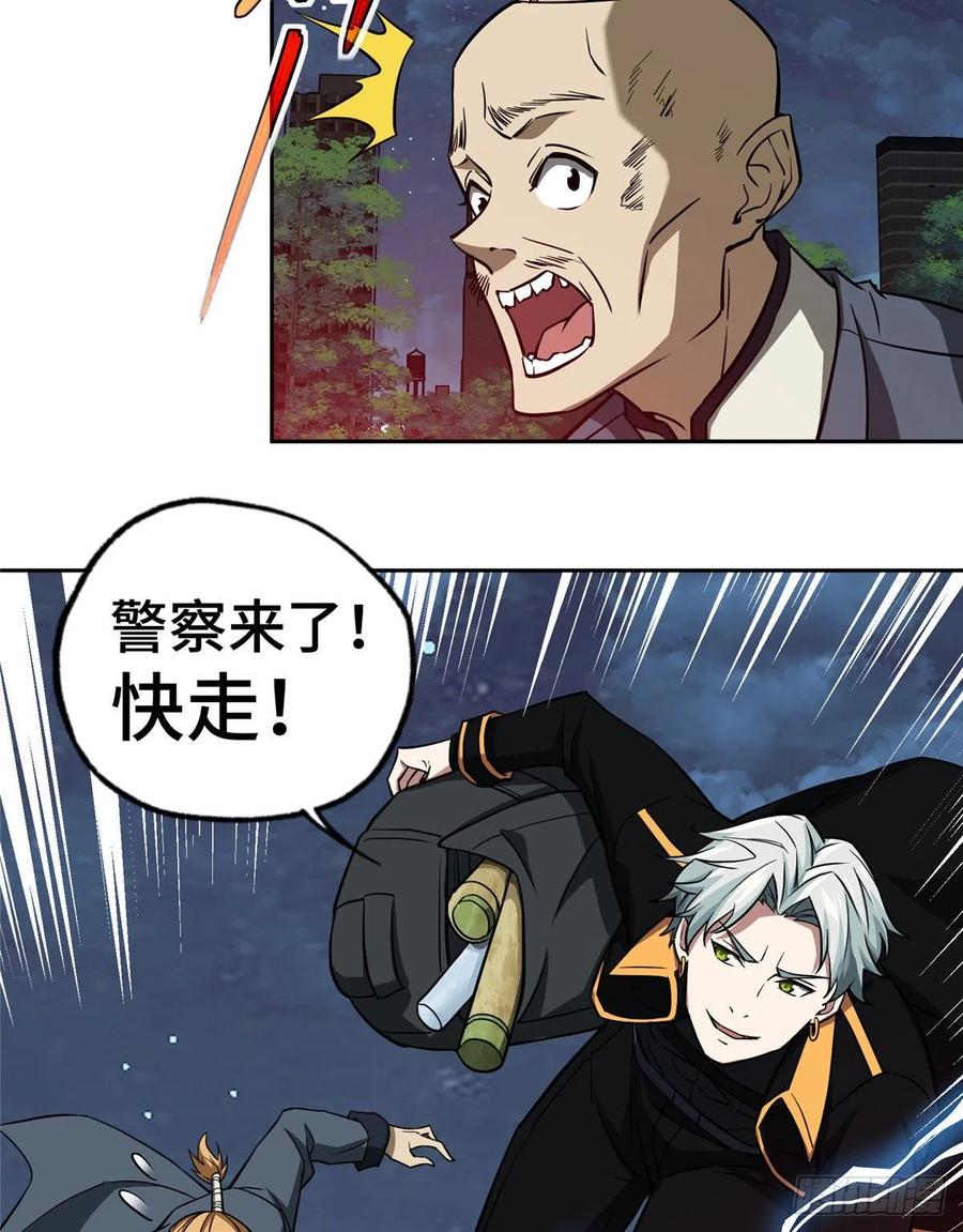 超神机械师漫画,77 大闹博物馆2图