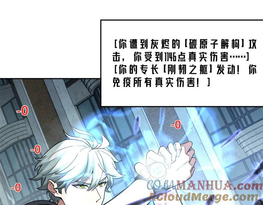 超神机械师漫画,232 冲突2图