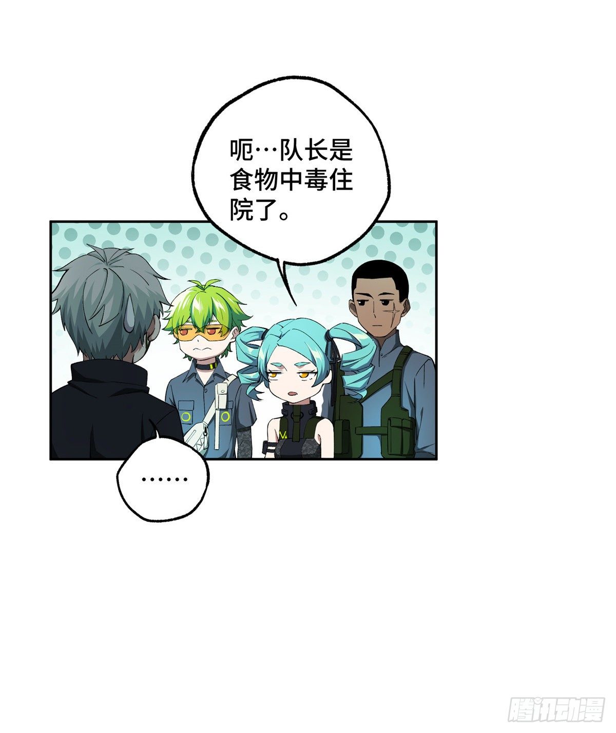 超神机械师顶点小说漫画,025 加入秘密行动小队1图