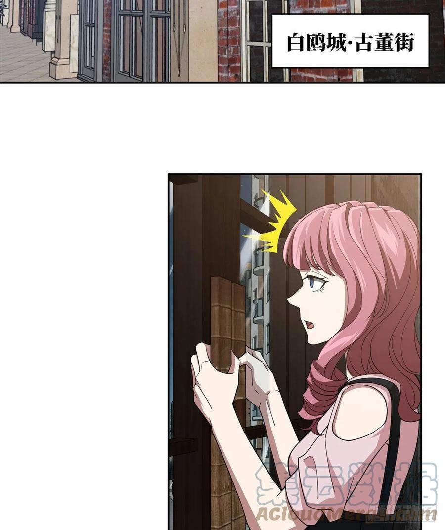 超神机械师漫画,76 顺路的奖池任务1图