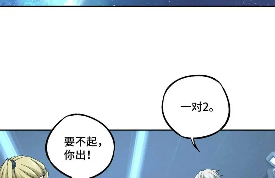 超神机械师漫画,252 真的有毒1图