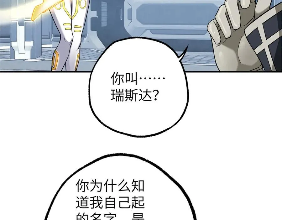 超神机械师漫画,272 黑光潜伏者2图