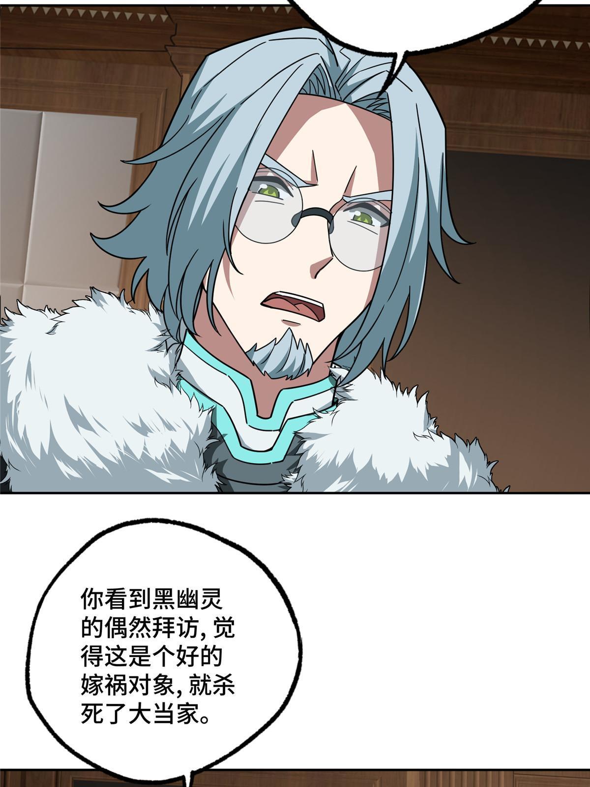 超神机械师顶点小说漫画,142 加入萧家1图