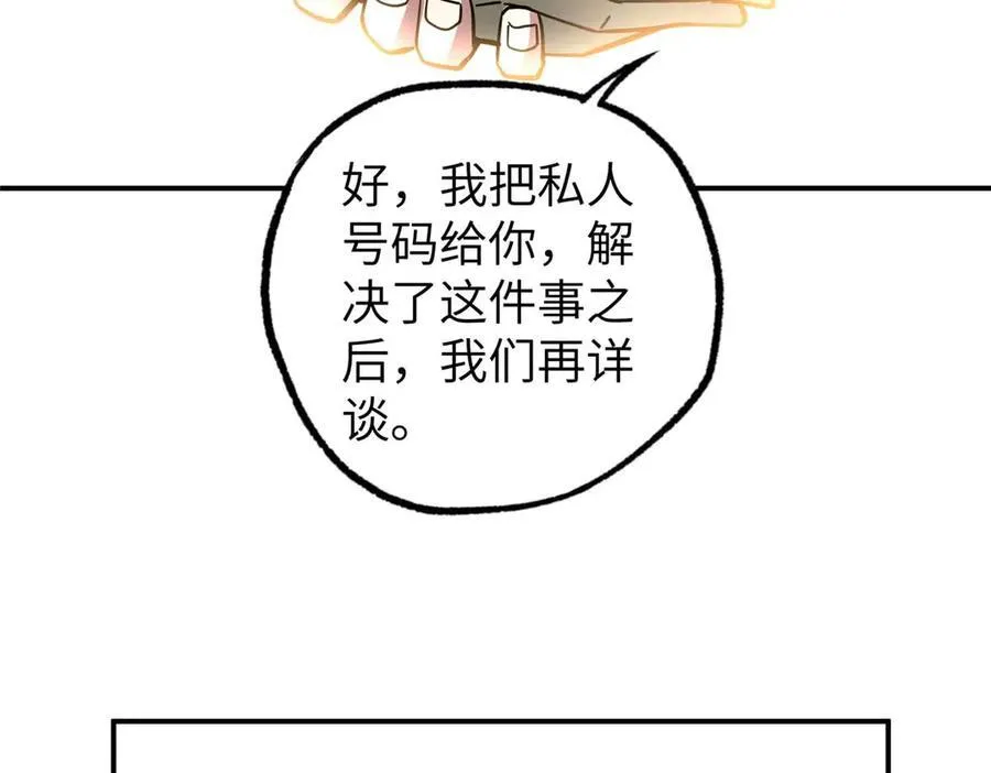超神机械师顶点小说漫画,274 影响与计划2图