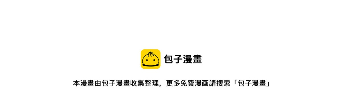 超神机械师漫画,138 各怀鬼胎1图